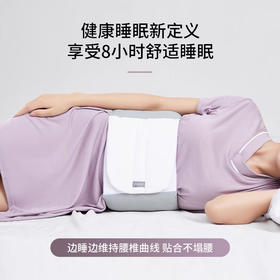 笙观相沐睡眠腰枕 360°贴合腰椎 舒缓疲劳 舒适透气 蓬松裸感