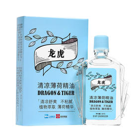 龙虎清凉六件套