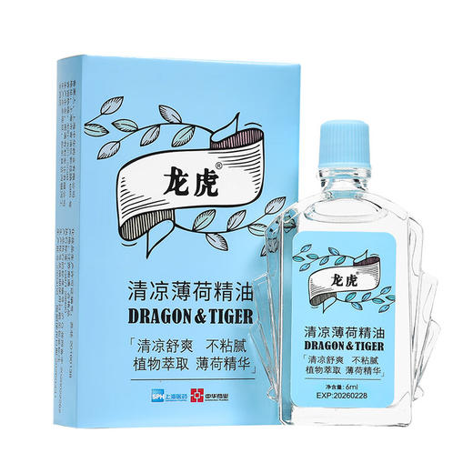 龙虎清凉六件套 商品图0