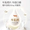 童年故事-乳矿物盐复合片（压片糖果钙片）/TON-286167 商品缩略图2