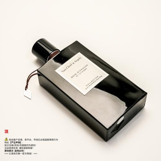 Van Cleef & Arpels梵克雅宝 非凡珍藏系列杏香雪松木香水 商品图4