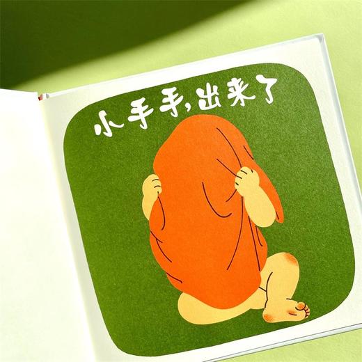 小手手，出来了 商品图1