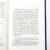 悲剧的诞生（中外哲学典籍大全·外国哲学典籍卷） 商品缩略图5