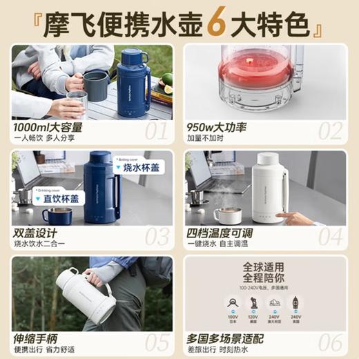 摩飞 便携电热水杯 1L  MR6061C 商品图1
