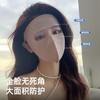 【福利!9.9抢3个！口玻尿酸面罩】夏款玻尿酸脸基尼全脸防晒口罩面罩女夏季防紫外线冰丝轻薄透气护 商品缩略图8