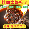 重庆小面调味酱家用麻辣拌四川风味面酱复合调味料拌面酱料香辣酱 商品缩略图0