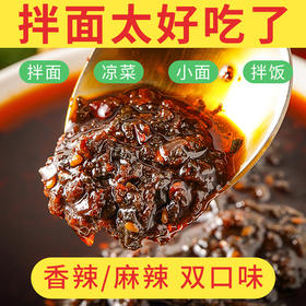 重庆小面调味酱家用麻辣拌四川风味面酱复合调味料拌面酱料香辣酱