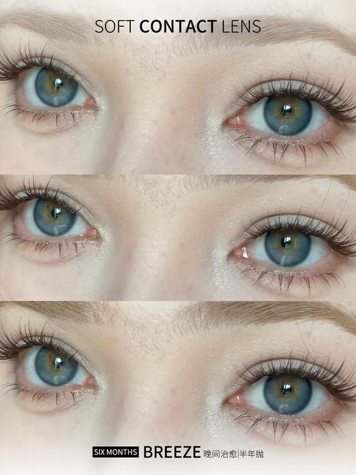 Breeze半年抛-晚安治愈 商品图5