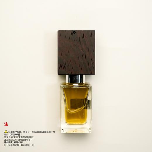 Nasomatto 纳斯马图 杜罗香水 商品图1