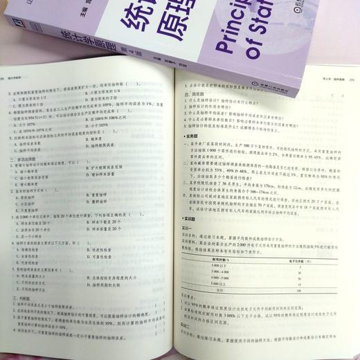 统计学原理(第4版) 商品图4