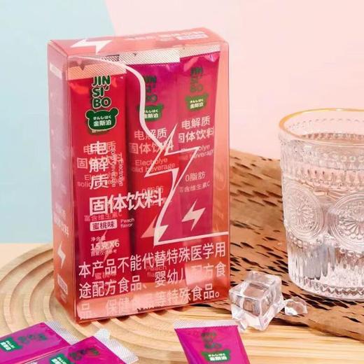 金斯泊电解质饮料蜜桃味90g 商品图1