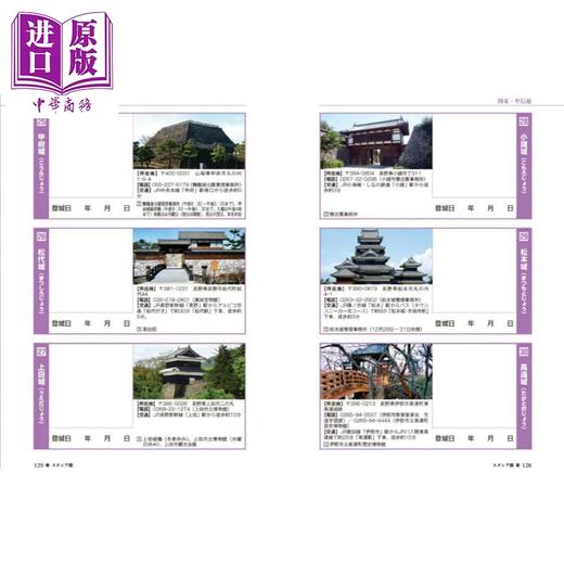 预售 【中商原版】去日本100名城吧 付官方印章集章本 日文原版日韩 日本100名城に行こう 公式スタンプ帳つき 商品图2