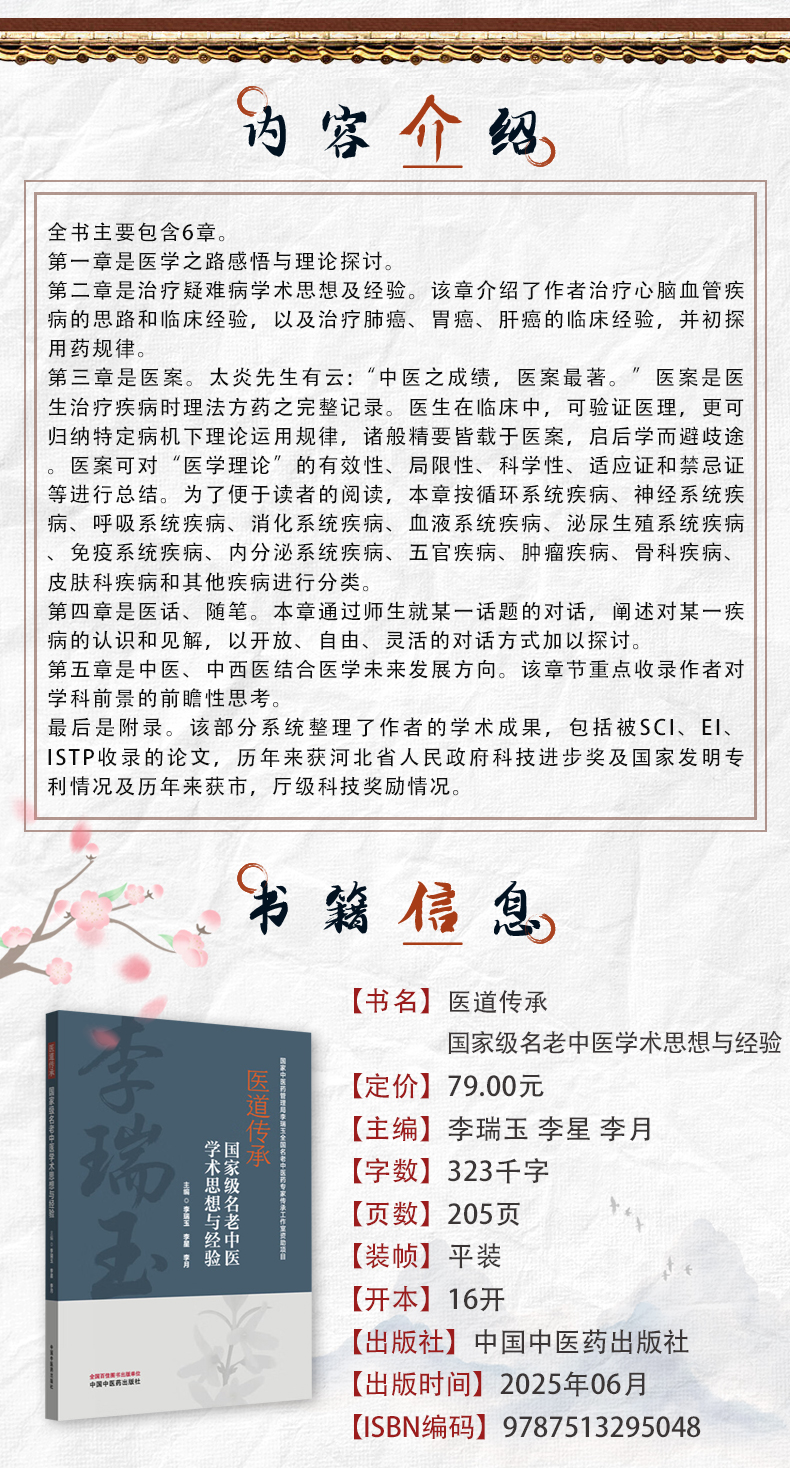 中医1-恢复的0_02.jpg