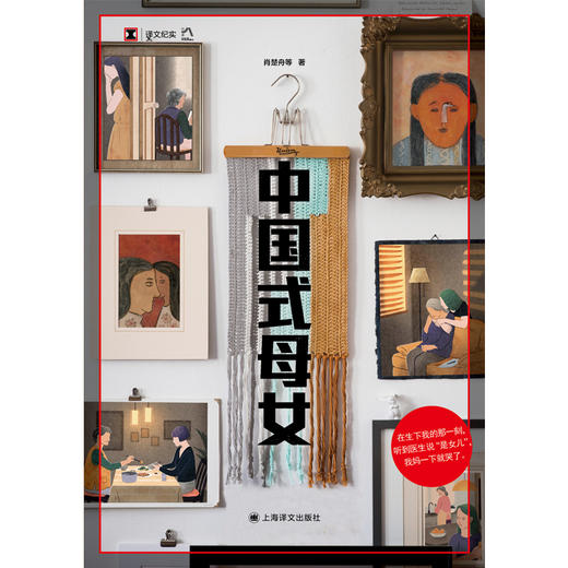 中国式母女 商品图2