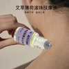 9.9新客限定体验价艾草薄荷驱蚊清凉止痒滚珠按摩油 商品缩略图4