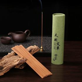 艾草线香 绿色环保 留香持久 驱蚊祛味