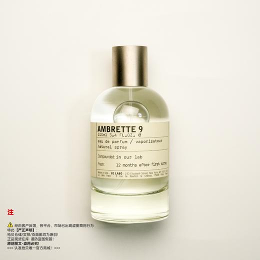 Lelabo香水实验室 黄葵9号香水 商品图0