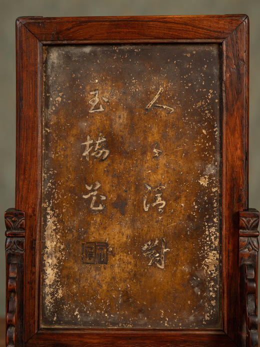 清	黄花梨嵌云石诗文砚屏 商品图3