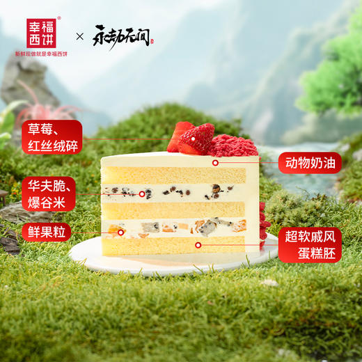 【永劫无间宁红夜蛋糕】永劫无间IP联名生日蛋糕，无间江湖皆是幸福。醇厚红丝绒铺就华丽战场，与宁红夜一起并肩作战！执剑斩风云！（昆明+安宁幸福西饼） 商品图3