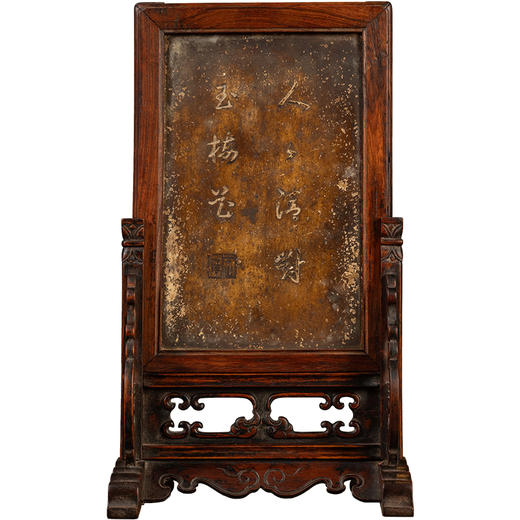 清	黄花梨嵌云石诗文砚屏 商品图5