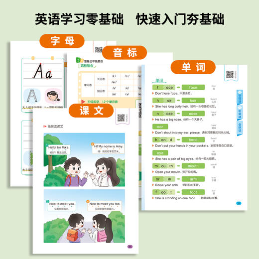 准备三年级英语 商品图2