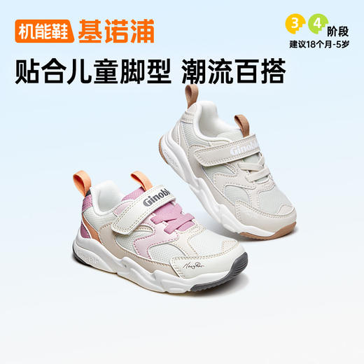 基诺浦童鞋 学步鞋 春秋季18个月-8岁跑步鞋 GW1612 商品图1