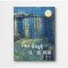 西方绘画大师原作.凡·高.风景(超值全彩经典版) 商品缩略图0