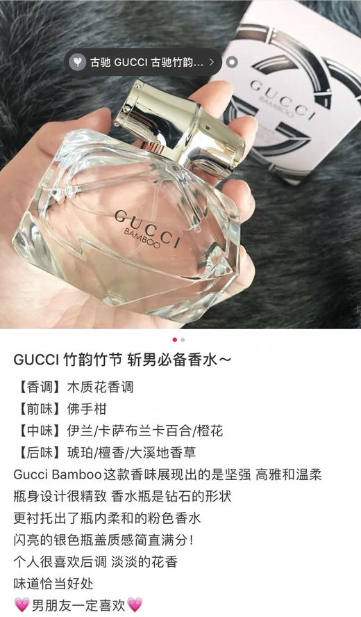 喜欢淡香水的买→美国直邮特价650元Gucci竹韵香水50ml 🔥 商品图6