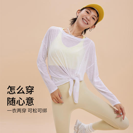 【3~5天发货】跃牌【美度空间】系列 秋季新款透气瑜伽罩衫女CX42003 商品图1