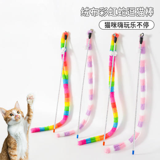 逗猫棒 猫爪绒球自嗨逗趣猫玩具逗猫杆 长约40cm 猫玩具批发 商品图1