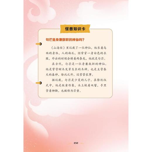 小猪屏蓬故宫历险记.神兽召唤 商品图4