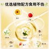 修正清益优植物固体饮料/XZ-880558 商品缩略图3