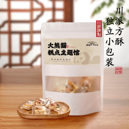 【独立包装方酥】活动拍4袋立减65元 商品图0