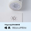 白日几何 P头goody系列光敏印章新款生活记录自带油墨 商品缩略图5