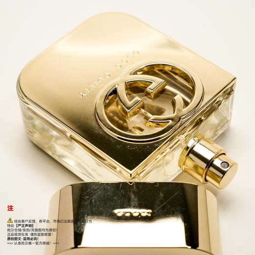 Gucci古驰  罪爱女士/原罪香水（绝版/停产/收藏级） 商品图1
