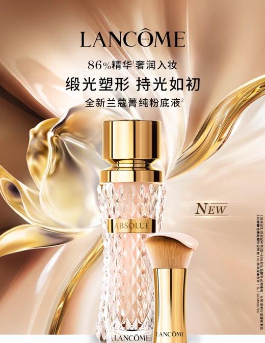 海南税仓兰K菁纯粉底滋润养肤持久不脱妆遮瑕粉底液 商品图0