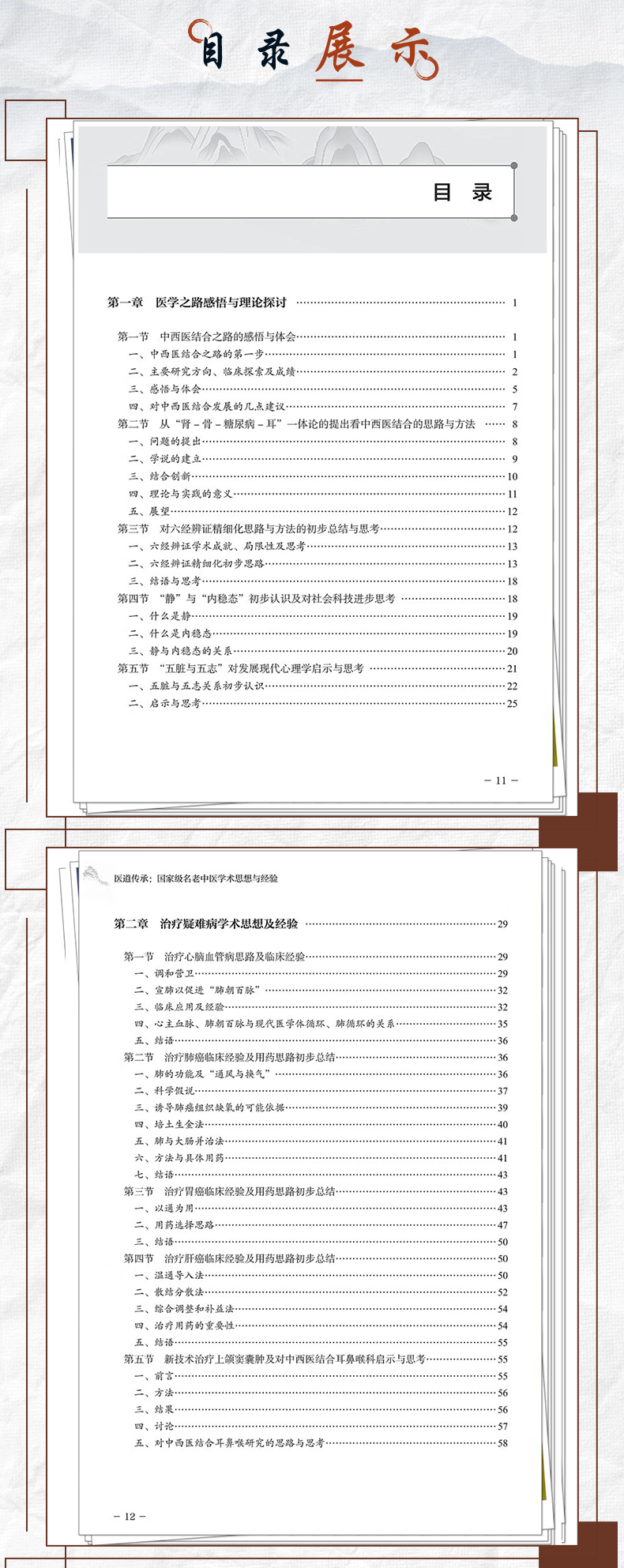 中医1-恢复的0_04.jpg