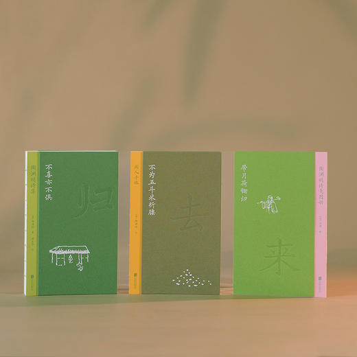 《陶渊明诗画集：悠然见南山》｜置身喧嚣中，心向桃花源， 当代人的精神治愈指南！ 商品图3