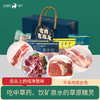 【吉羊瑞牛】2.9kg 内蒙古生鲜牛羊肉礼 原切急冻锁鲜 无添加 商品缩略图0