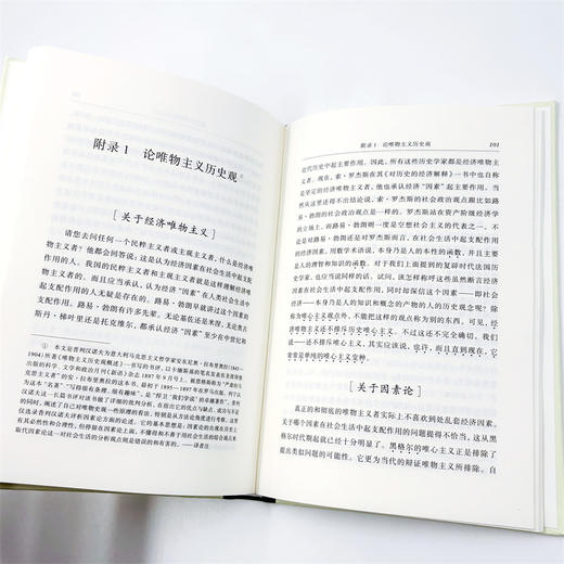 马克思主义基本问题 商品图7