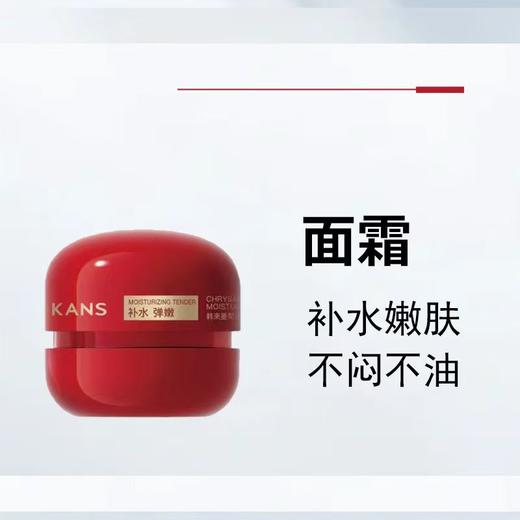 韩束墨菊深度补水滋养霜 50g新品-9929 补水弹嫩 商品图1