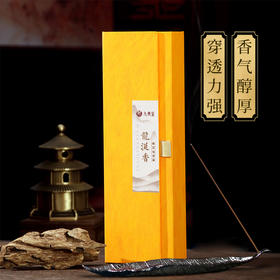 龙涎香   留香持久天然珍稀 老山檀香龙涎芽庄沉香 室内熏香 