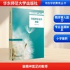 做精神富足的教师 商品缩略图0
