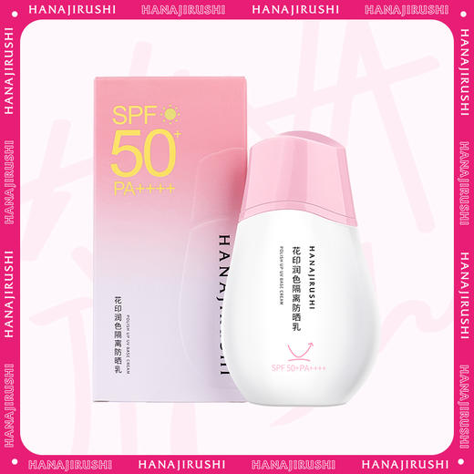 【99元任选2件】花印 润色隔离防晒乳50ml 清仓 外包装磨损 效期27年 商品图0
