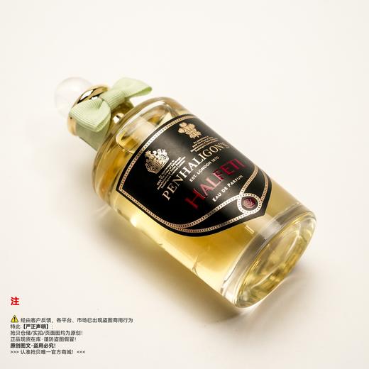 Penhaligon's潘海利根 黑玫瑰沉香HALFETI香水 商品图4