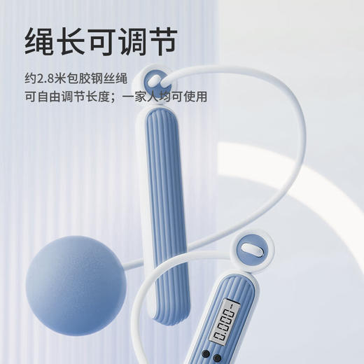 美穗吉家(mihooce)几何计数跳绳 成人无绳两用负重儿童学生健身训练跳绳 蓝色 MIH-2504002 商品图4