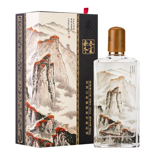 【直播专属】【央视力荐·五粮液股份民族颂】三大央视频道热播剧爆款酒水！国家一级美术师画作等比例复刻 总厂出品 国标优级 经典52度浓香 单瓶单礼盒、一瓶一风味 商品图5