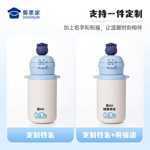 【实付满199送钥匙扣】【萌J保温杯】可定制儿童保温/保冷水杯便携吸管喝水杯子儿童送礼礼品
 商品图2
