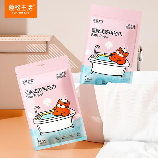 蓬松生活可拆式多用浴巾 浴用大魔巾1条变4条 商品图4