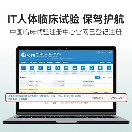 【GENEIII】仅三麦角硫因次抛洗眼液经典款 商品图5